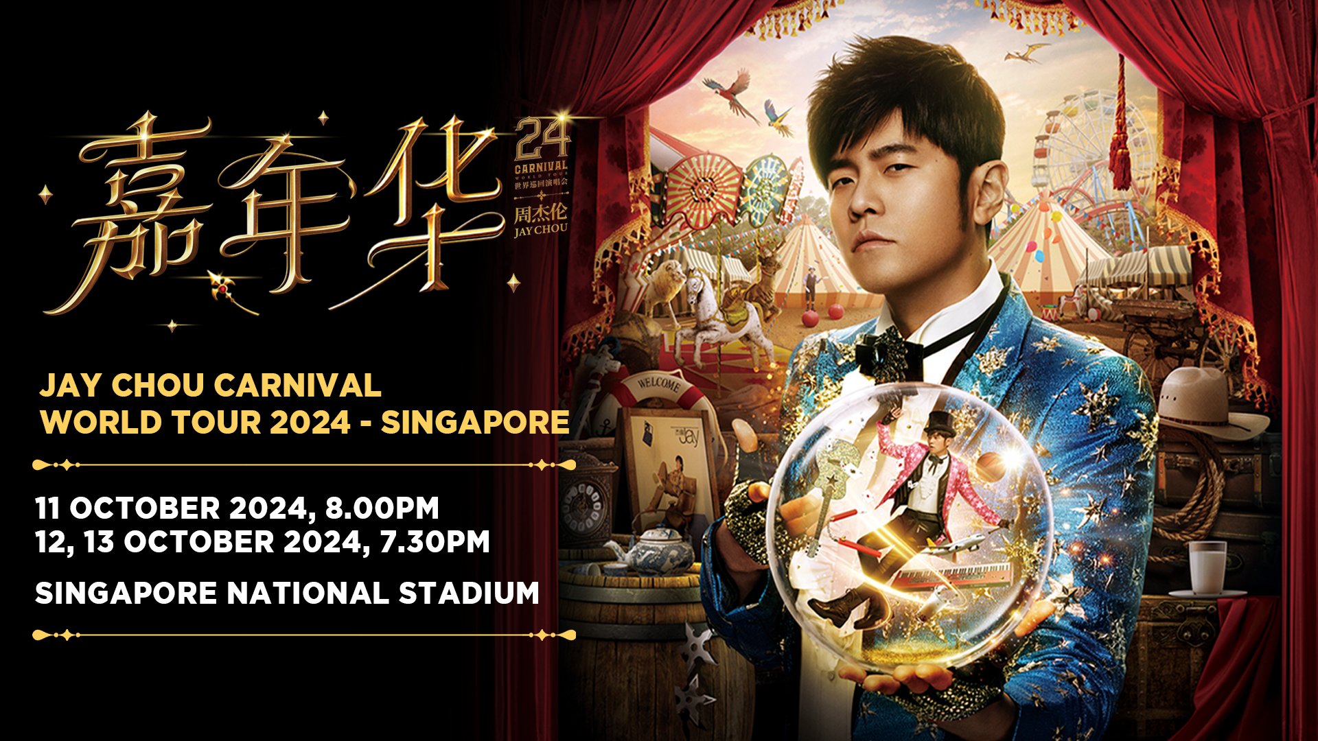 Didn’t Manage To Get Tickets To Jay Chou’s Singapore Shows? MoneySmart is Giving Away 8 Cat 1 Tickets to the Carnival World Tour 2024