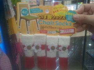 Chair socks from Daiso