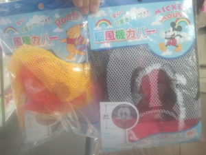 Fan covers from Daiso