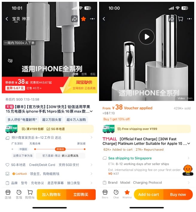 iphone charger on taobao chinese and english