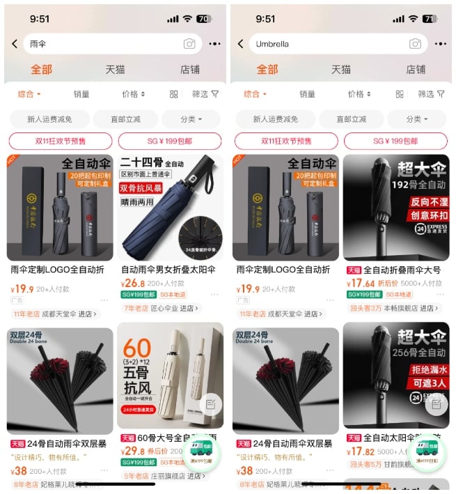 searching on the chinese version of the taobao app in both english and chinese