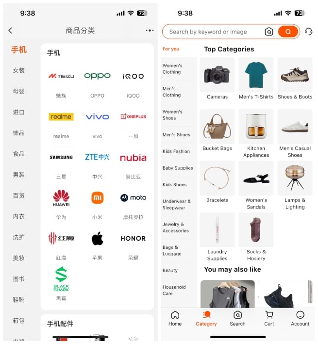 taobao category page in chinese and english