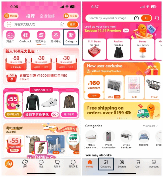 taobao homepage in chinese and english